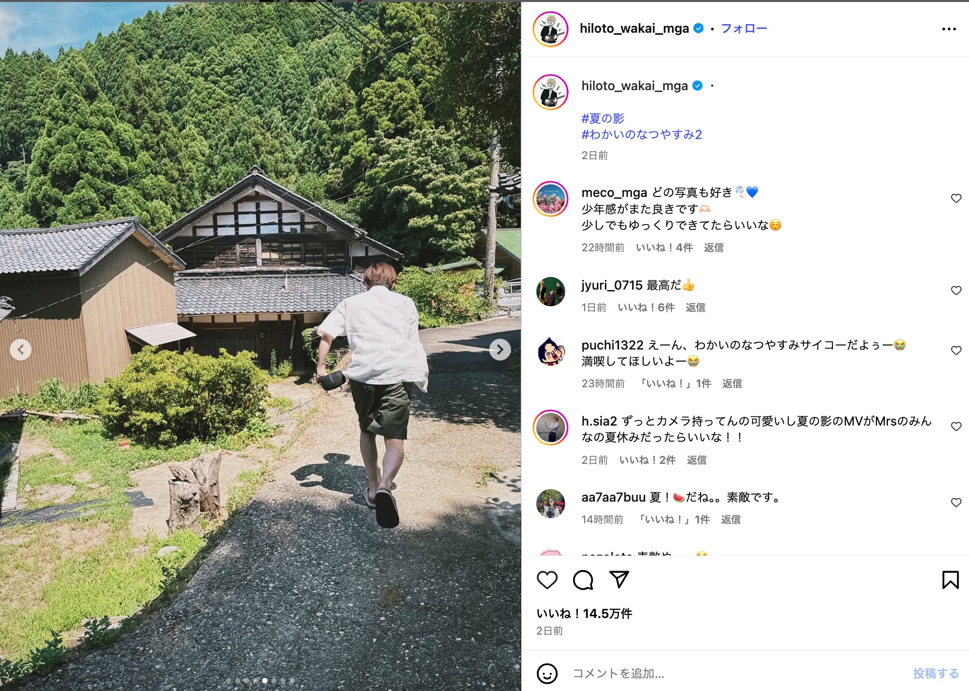 大森元貴、少年からセクシーまで変幻自在の画像