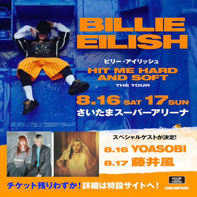 『Billie Eilish: HIT ME HARD AND SOFT: THE TOUR』出演者告知画像
