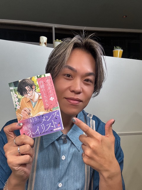 ネイリスト・立石準が読む男性×ネイル小説