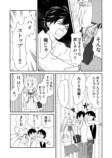 【漫画】好きな子ほど構いたい？の画像