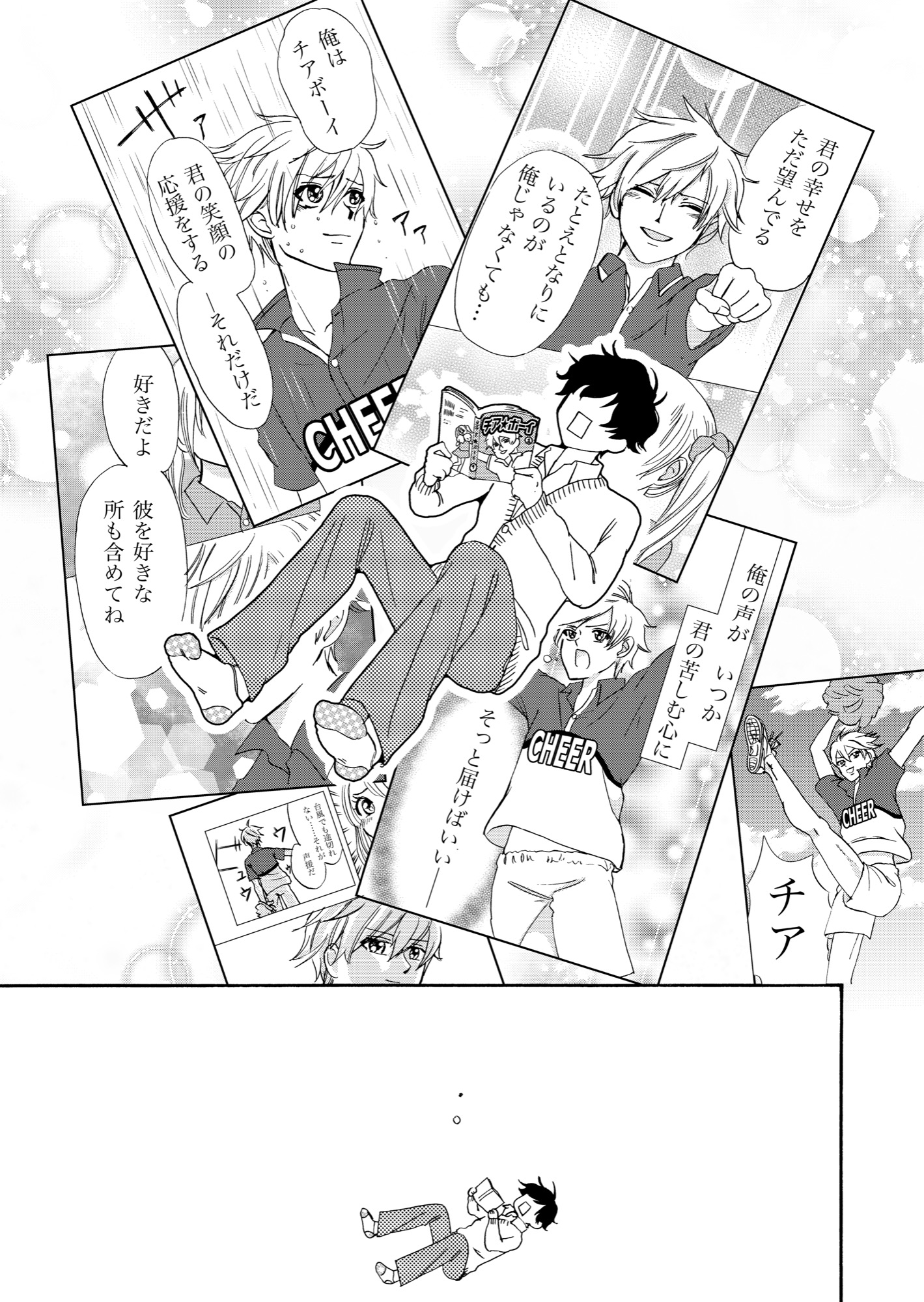 【漫画】好きな子ほど構いたい？の画像