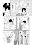 【漫画】好きな子ほど構いたい？の画像