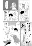 【漫画】好きな子ほど構いたい？の画像