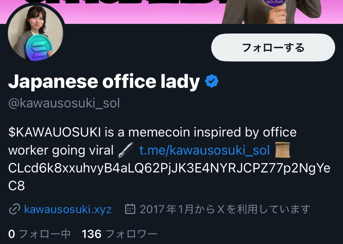 世界でバズり中の日本人OL「荒木佐保里（SAO）」