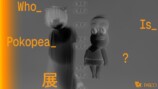 『Who_Is_Pokopea_?展』レポートの画像