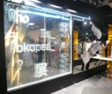 『Who_Is_Pokopea_?展』