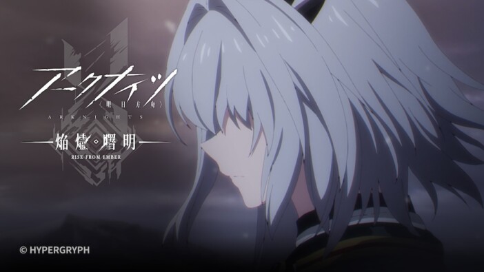 『アークナイツ』第23話あらすじ