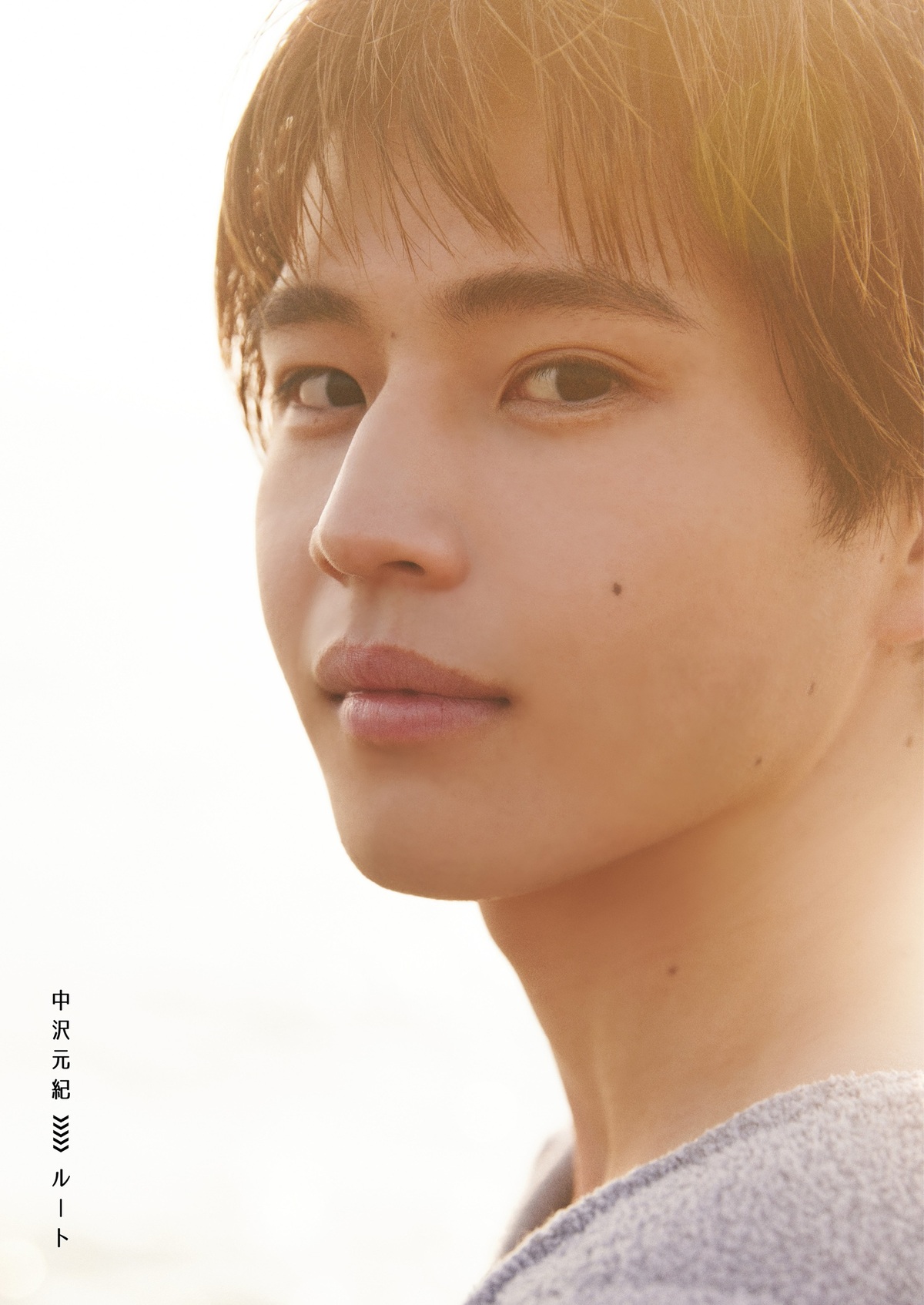 中沢元紀1st写真集『ルート』発売決定の画像