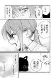 【漫画】猫と男の子が入った段ボールの画像