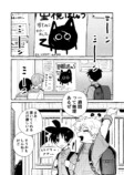 【漫画】猫と男の子が入った段ボールの画像