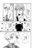 【漫画】猫と男の子が入った段ボールの画像