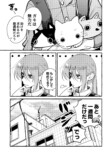 【漫画】猫と男の子が入った段ボールの画像