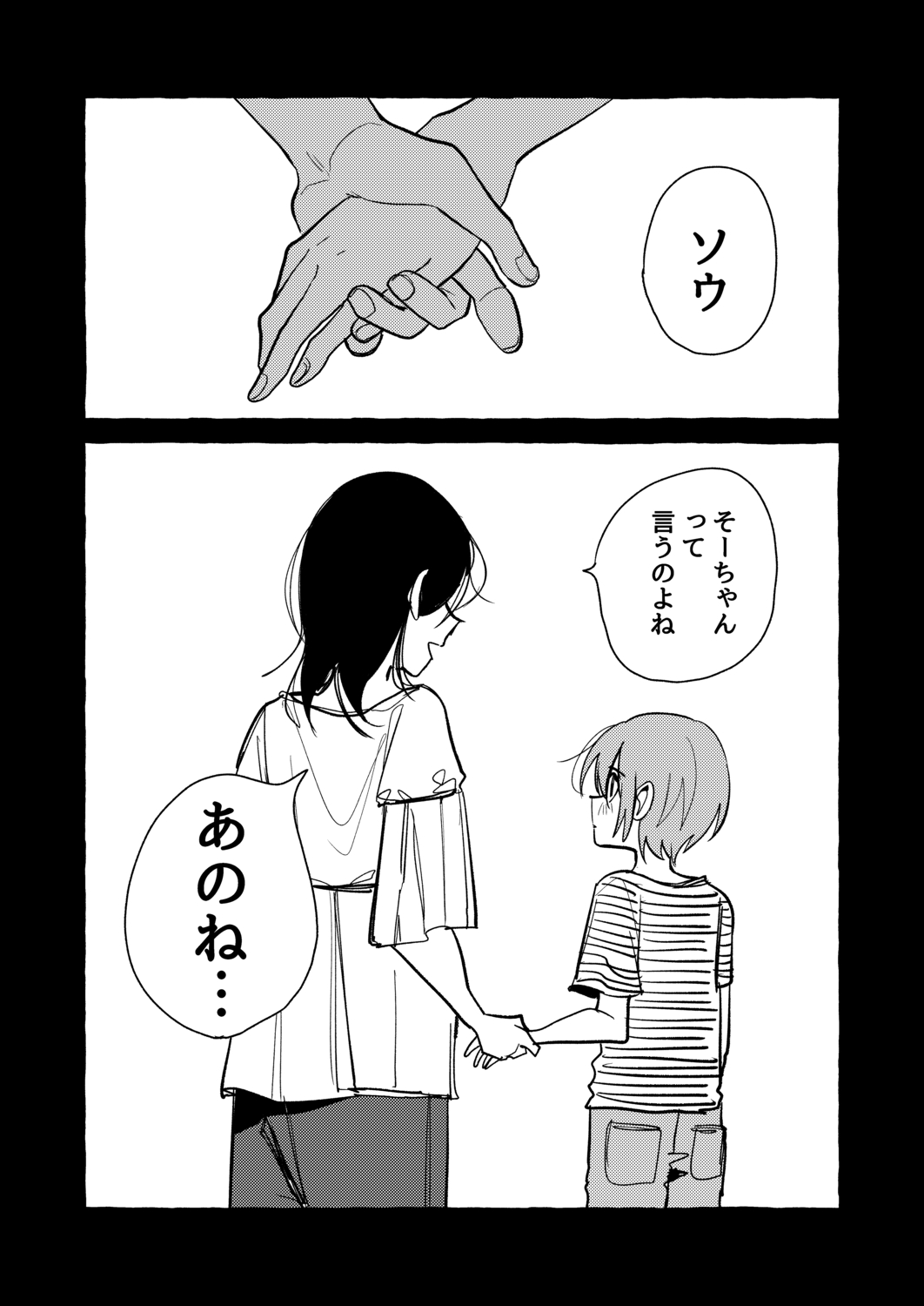 【漫画】猫と男の子が入った段ボールの画像