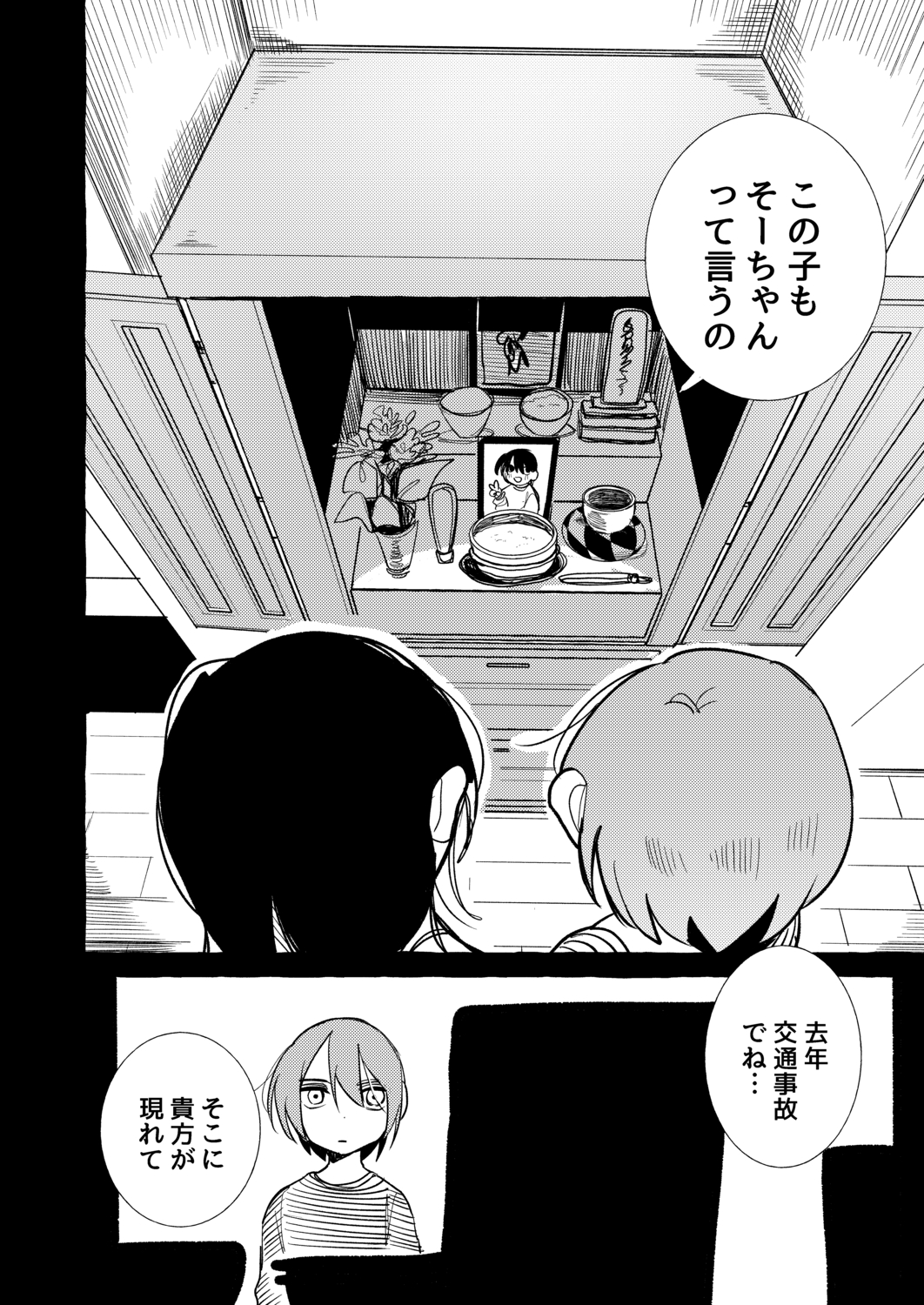 【漫画】猫と男の子が入った段ボールの画像