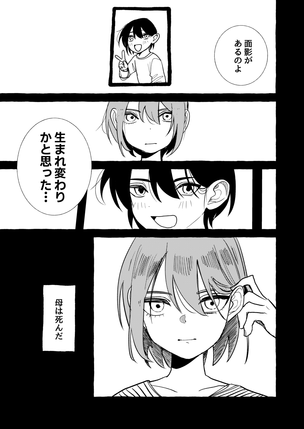 【漫画】猫と男の子が入った段ボールの画像