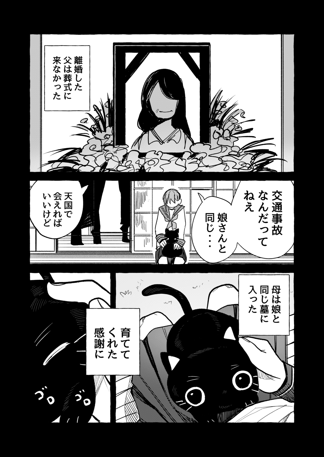 【漫画】猫と男の子が入った段ボールの画像