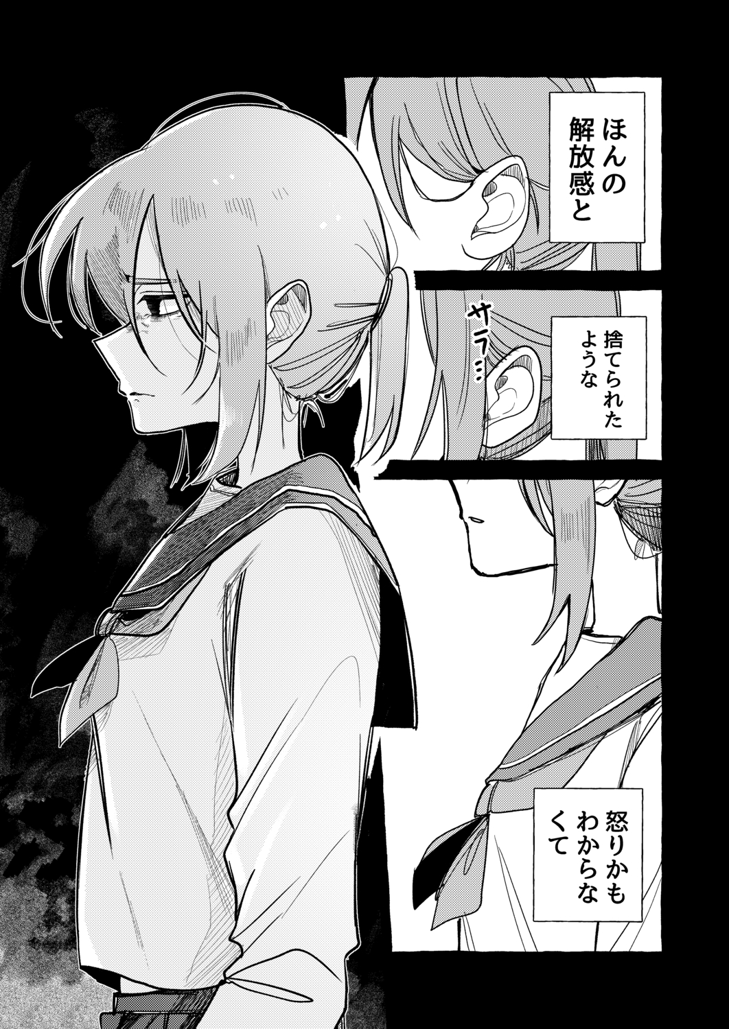 【漫画】猫と男の子が入った段ボールの画像