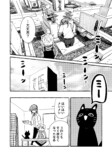 【漫画】猫と男の子が入った段ボールの画像