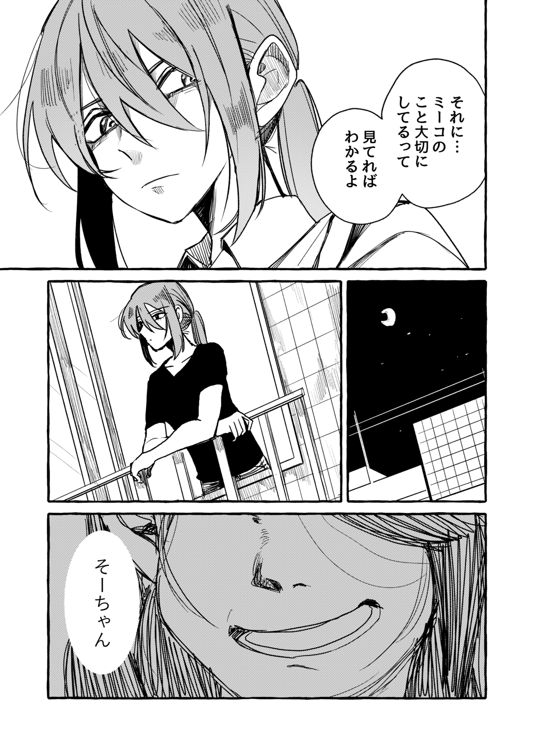 【漫画】猫と男の子が入った段ボールの画像