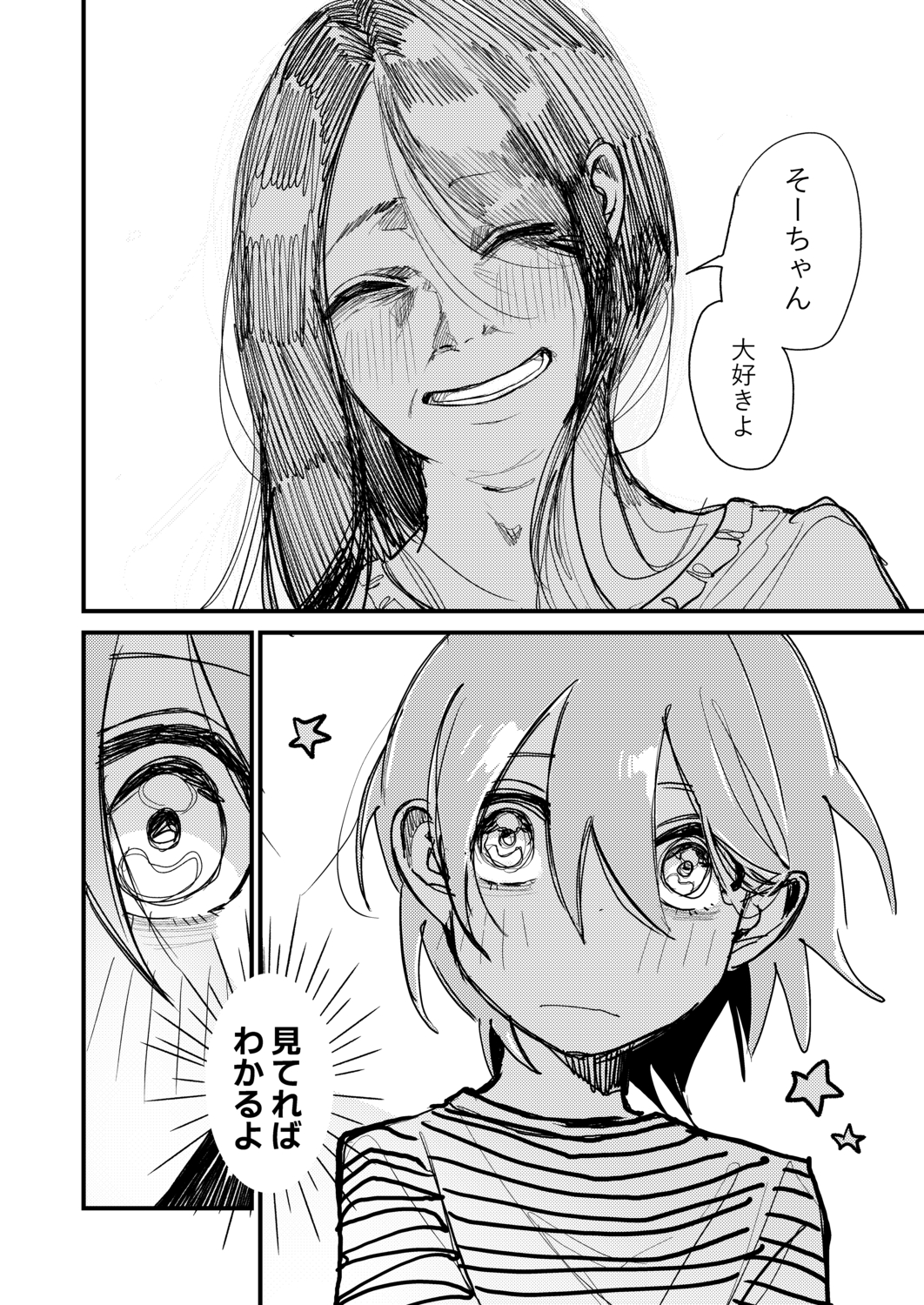 【漫画】猫と男の子が入った段ボールの画像