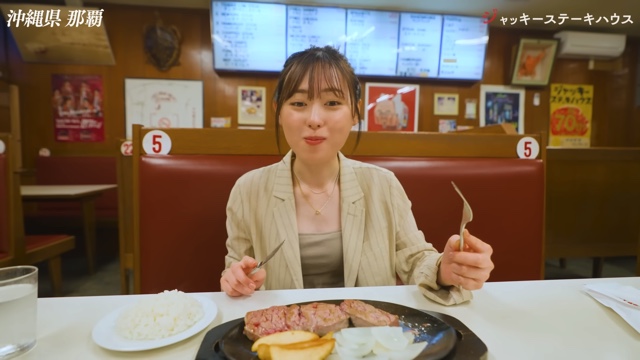 『ジャッキーステーキハウス』でステーキを食べる福原遥