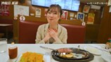 『ジャッキーステーキハウス』でステーキを食べる福原遥