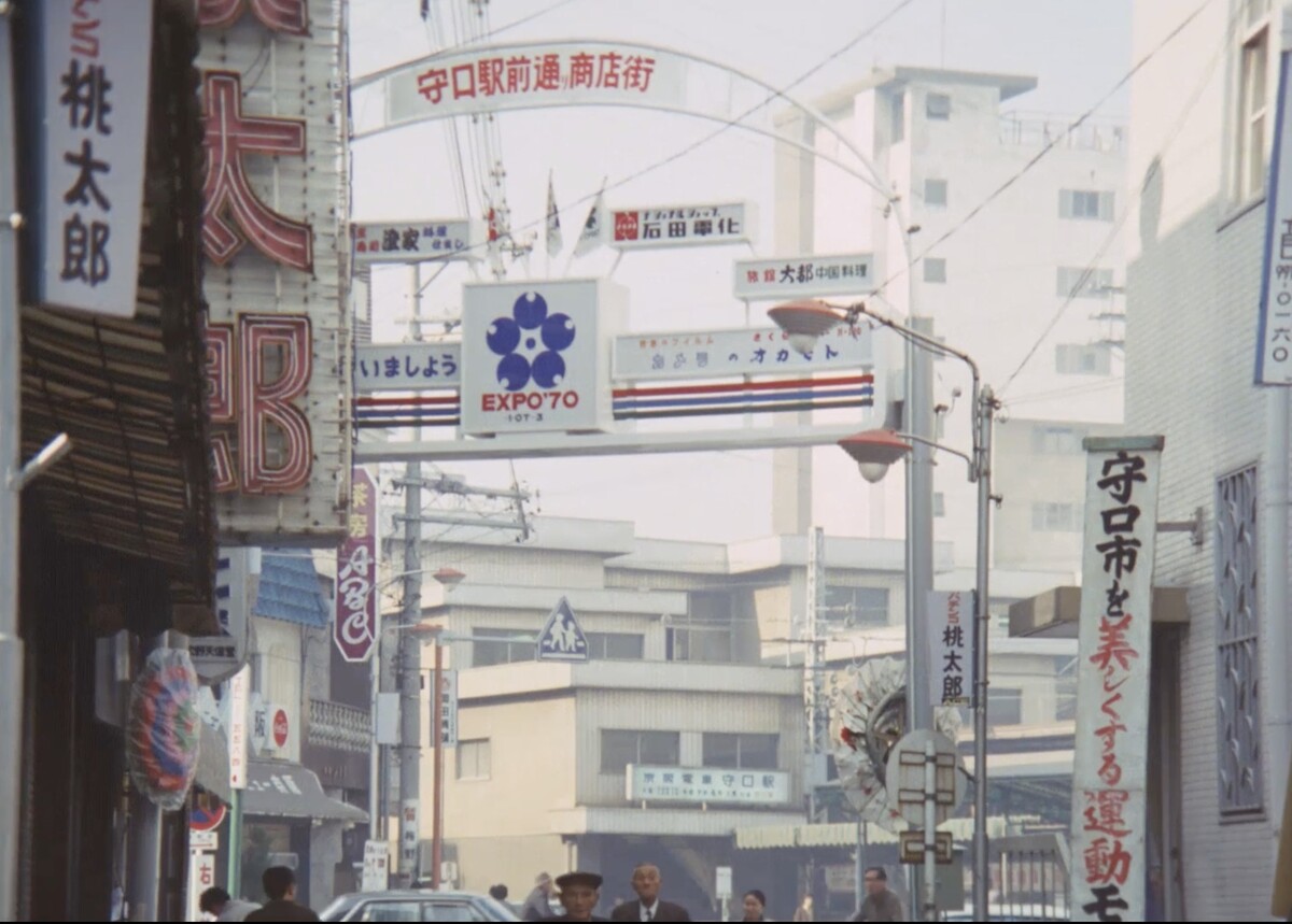 『反万博の思想』記念イベント開催の画像