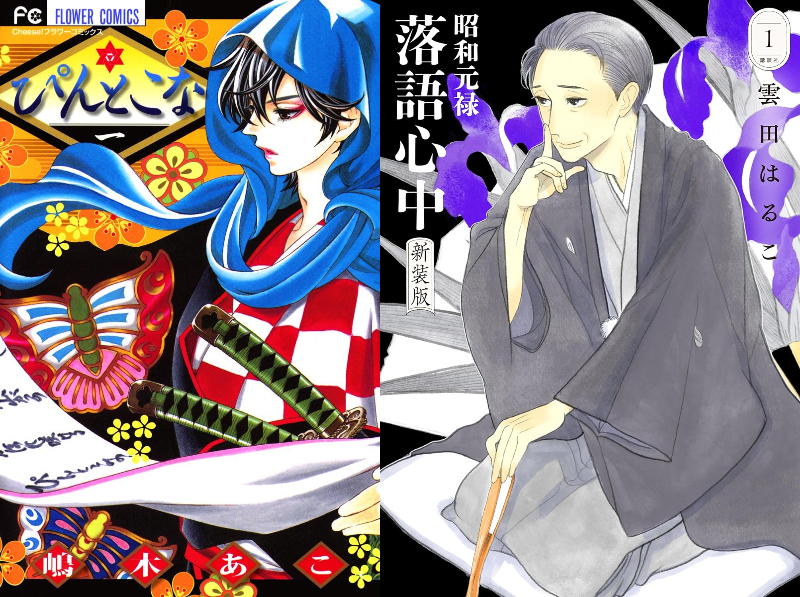 伝統芸能の世界にどっぷり浸れる漫画3選