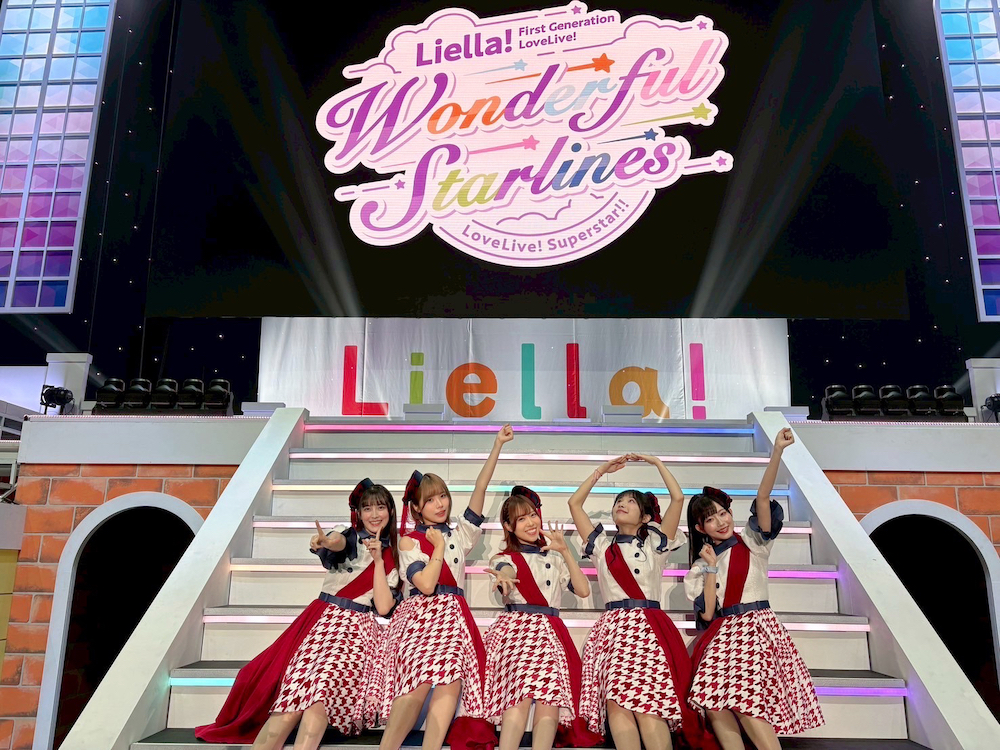 『ラブライブ！スーパースター!! Liella! First Generation LoveLive! ～Wonderful Starlines～』