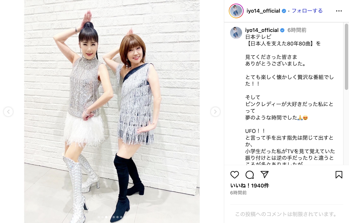 松本伊代 公式Instagramより