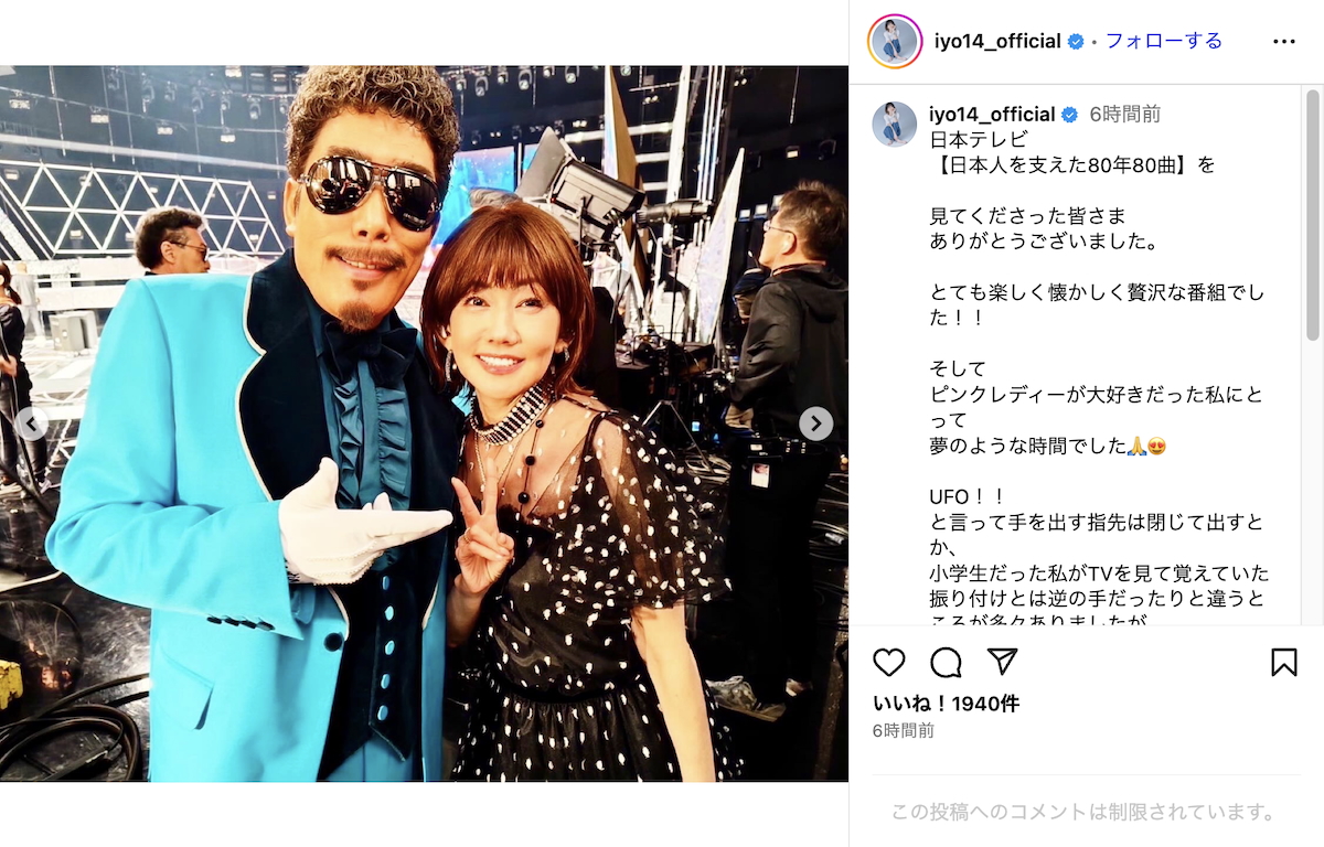 松本伊代 公式Instagramより