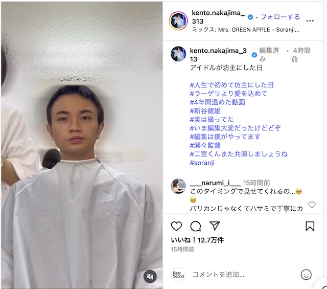 中島健人、坊主になっていく動画公開の画像