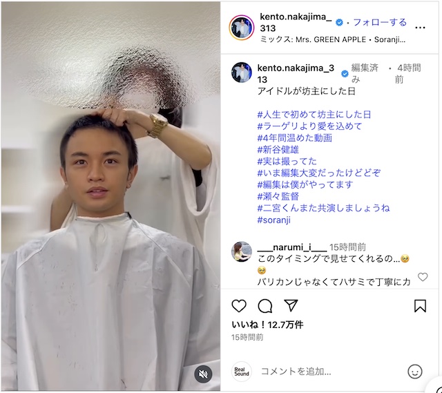 中島健人、坊主になっていく動画公開の画像