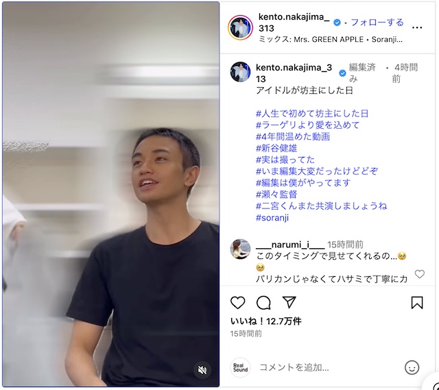 中島健人、坊主になっていく動画公開の画像