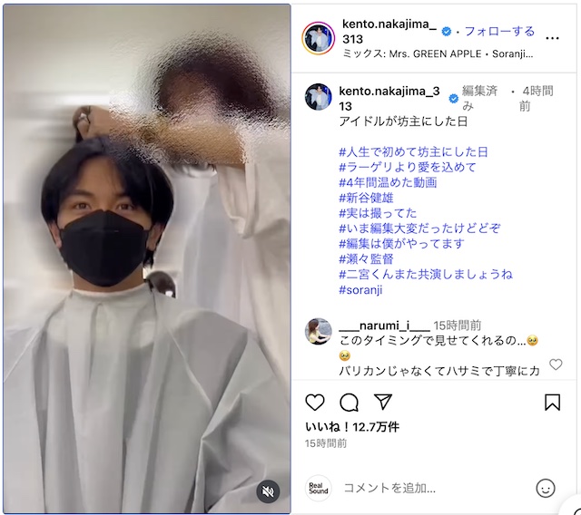 中島健人、坊主になっていく動画公開の画像