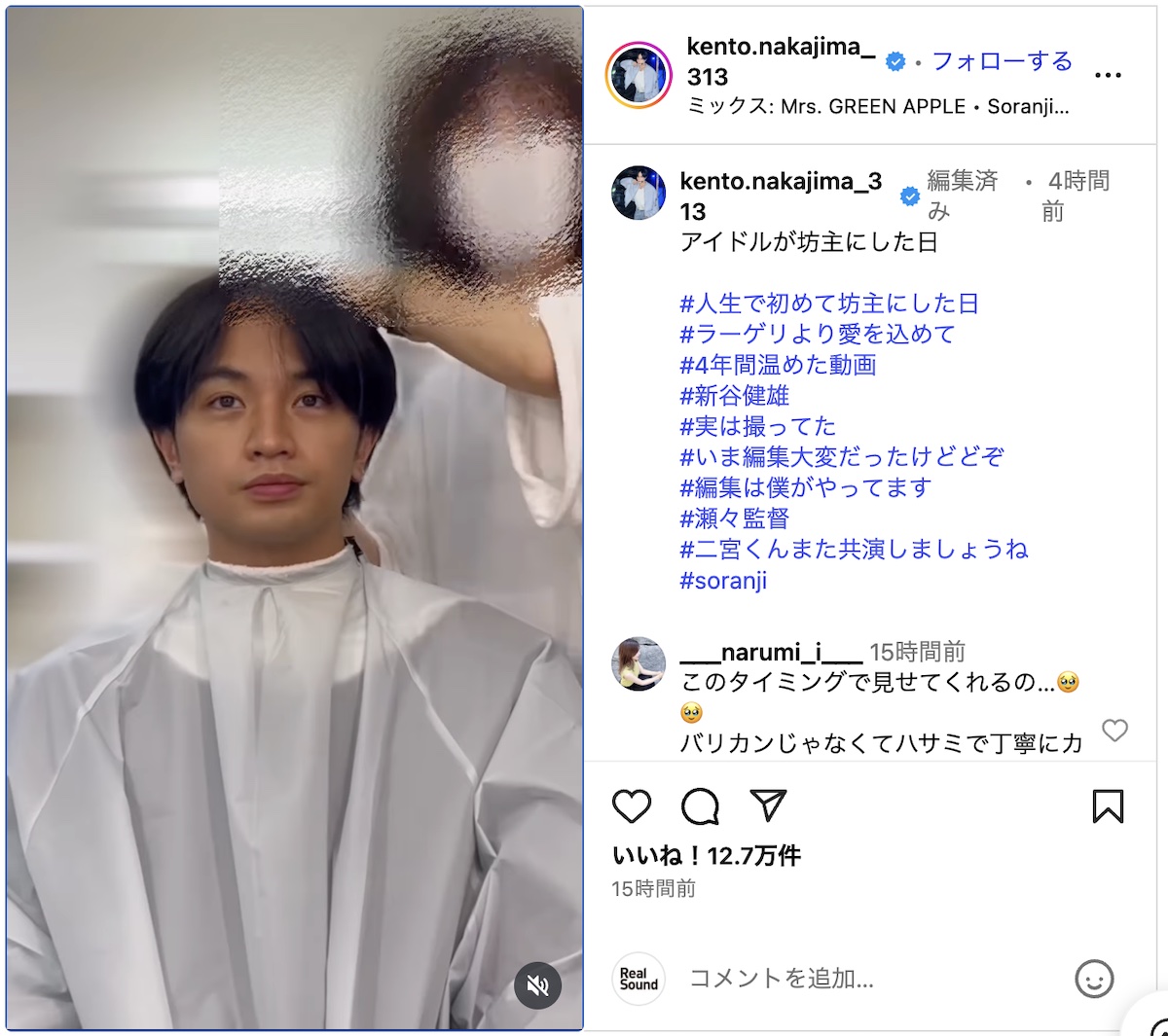 中島健人、坊主になっていく動画公開の画像