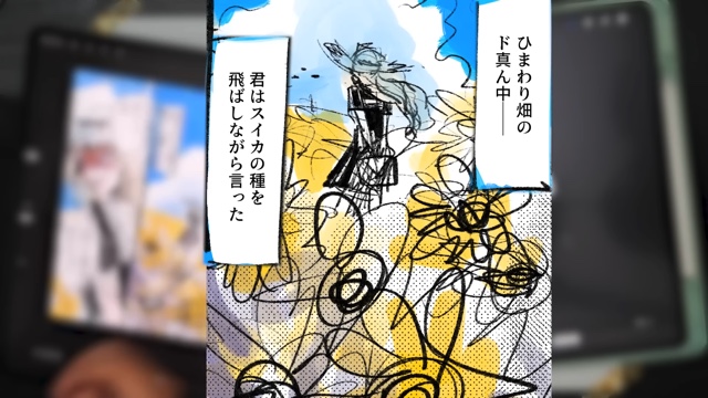 なつめさんちの2人がMrs. GREEN APPLEの楽曲から制作した漫画