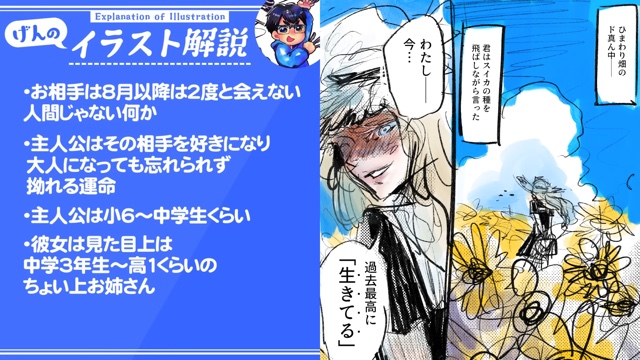 なつめさんちの2人がMrs. GREEN APPLEの楽曲から制作した漫画