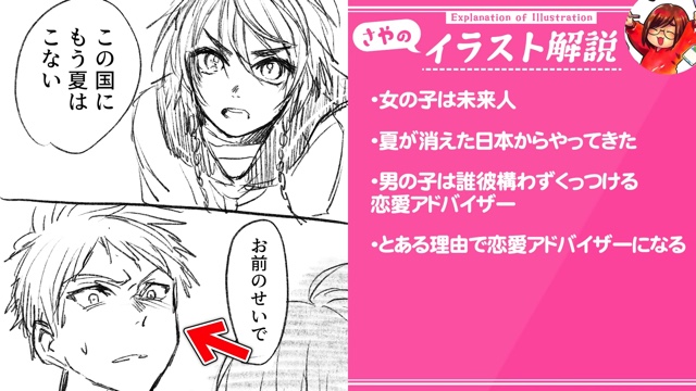 なつめさんちの2人がMrs. GREEN APPLEの楽曲から制作した漫画