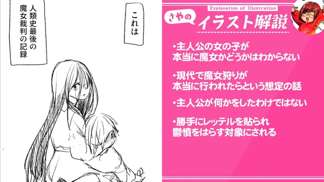 なつめさんちの2人がMrs. GREEN APPLEの楽曲から制作した漫画