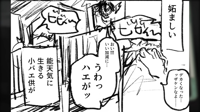 なつめさんちの2人がMrs. GREEN APPLEの楽曲から制作した漫画