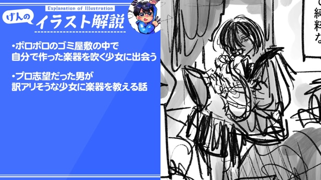 なつめさんちの2人がMrs. GREEN APPLEの楽曲から制作した漫画