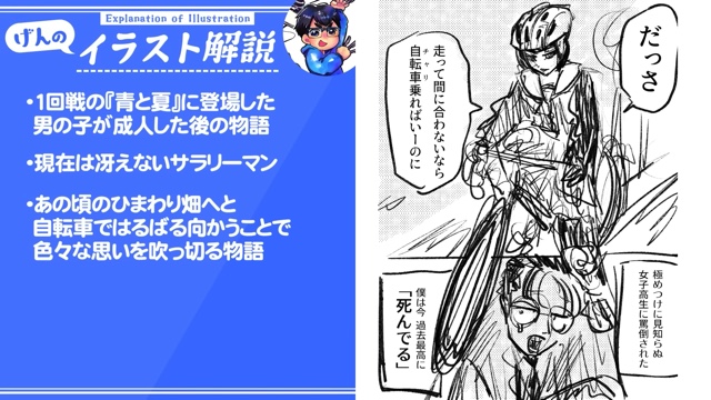 なつめさんちの2人がMrs. GREEN APPLEの楽曲から制作した漫画