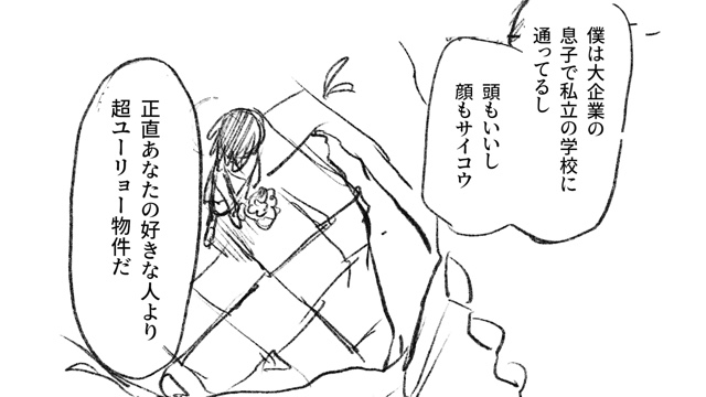 なつめさんちの2人がMrs. GREEN APPLEの楽曲から制作した漫画