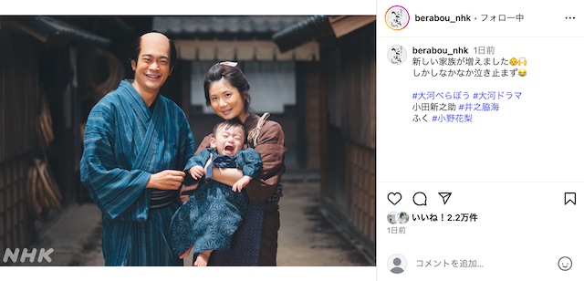 井上祐貴×生田斗真『べらぼう』オフショットの画像