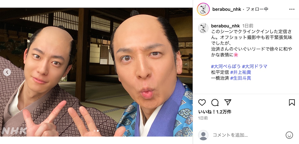 井上祐貴×生田斗真『べらぼう』オフショットの画像