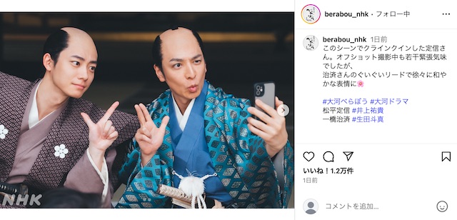 井上祐貴×生田斗真『べらぼう』オフショットの画像