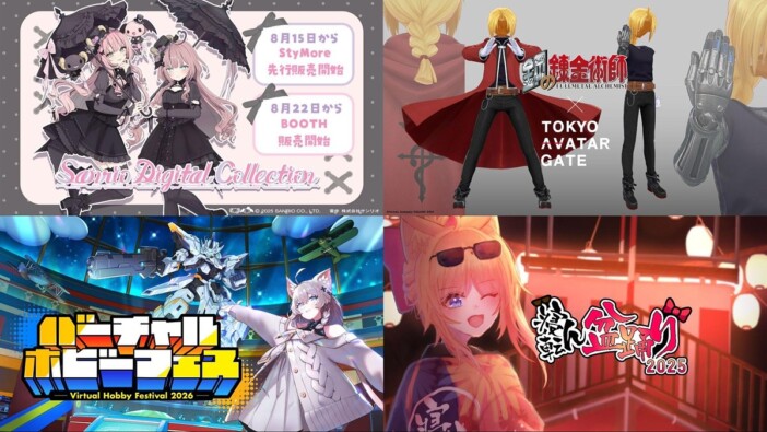 『VRChat』市場の最新動向を振り返る