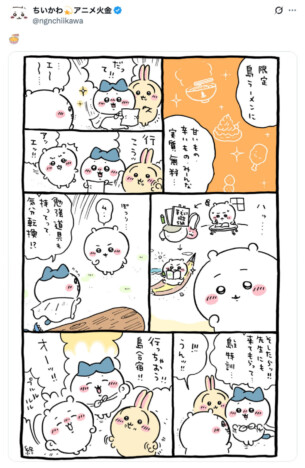 『ちいかわ』最長編の「島編」は"食"に注目