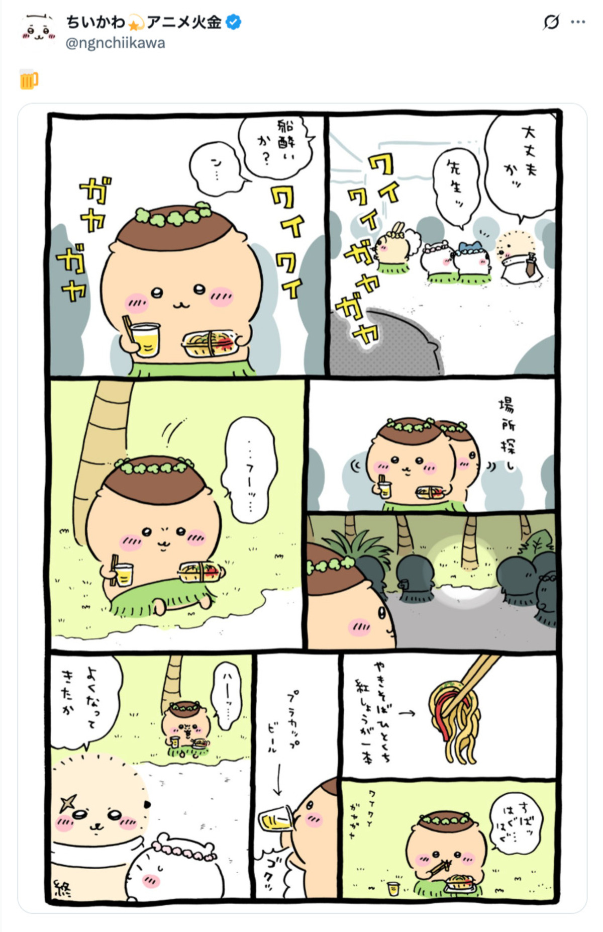 『ちいかわ』最長編の「島編」は"食"に注目の画像